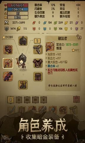 貪婪洞窟2.0.4下載最新雷霆版截圖1