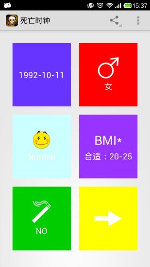 死亡時鐘測試手機游戲安卓最新版截圖2
