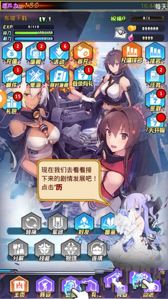 姬艦無(wú)雙BT版安卓最新版截圖2