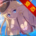 姬艦無(wú)雙BT版安卓最新版