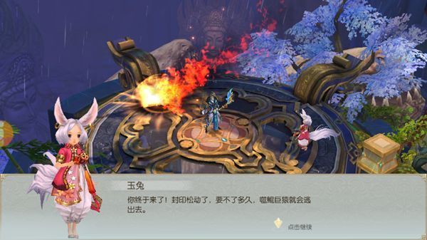 小仙來(lái)也手游下載最新版截圖4