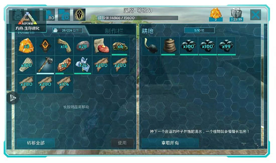 方舟生存進(jìn)化肥料怎么得 肥料有什么用