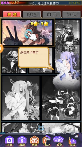 姬艦無(wú)雙BT版安卓最新版截圖3