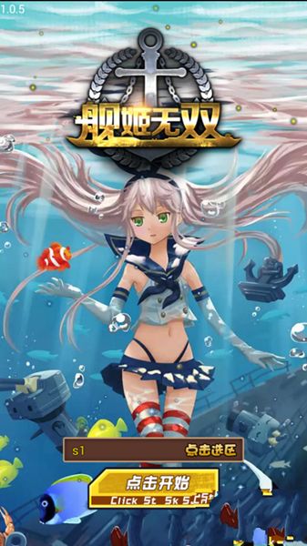 姬艦無(wú)雙BT版安卓最新版截圖1