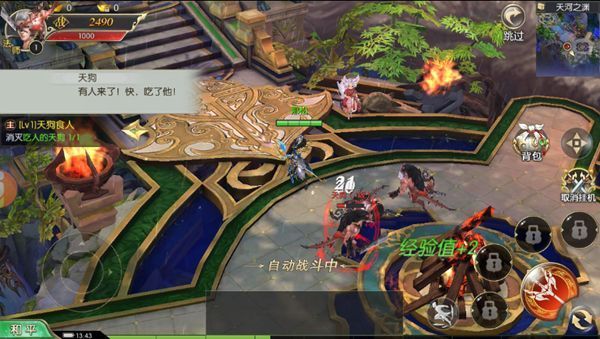 小仙來(lái)也手游下載最新版截圖3