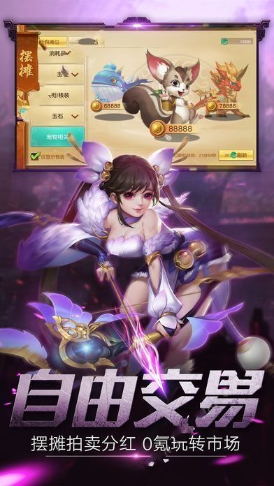逍遙大荒錄手游最新版截圖2
