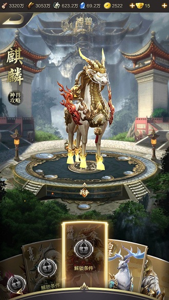 亂世王者神獸快速解鎖 快速培養(yǎng)神獸