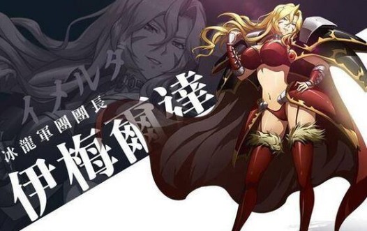 夢幻模擬戰(zhàn)手游9.20更新預(yù)告：伊梅爾達(dá)史詩級加強(qiáng)？