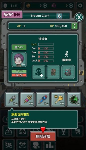 Under world免費(fèi)金幣漢化中文中文版（核戰(zhàn)爭(zhēng)以后的生存）截圖4