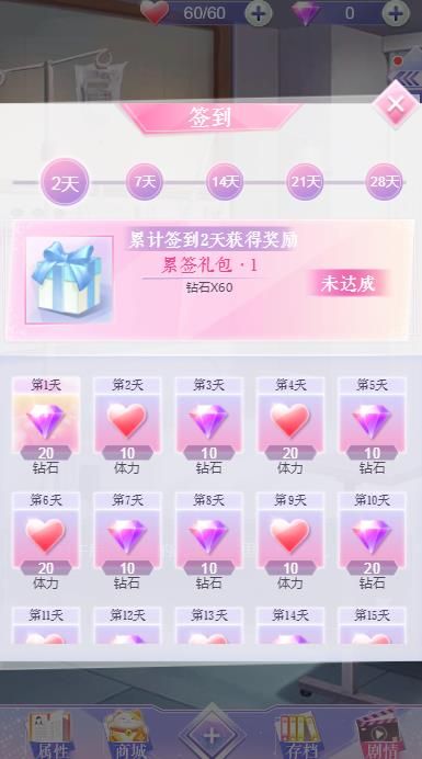 甜夢(mèng)奇緣H5游戲網(wǎng)頁版截圖5