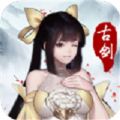 古劍斗魔記游戲安卓正式版