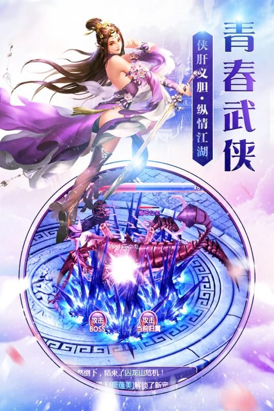 逆神手游最新版截圖1