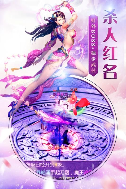 逆神手游最新版截圖3