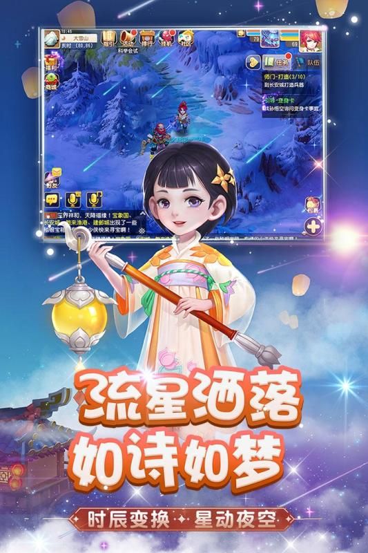 夢(mèng)幻寶閣游戲安卓下載正式版截圖1