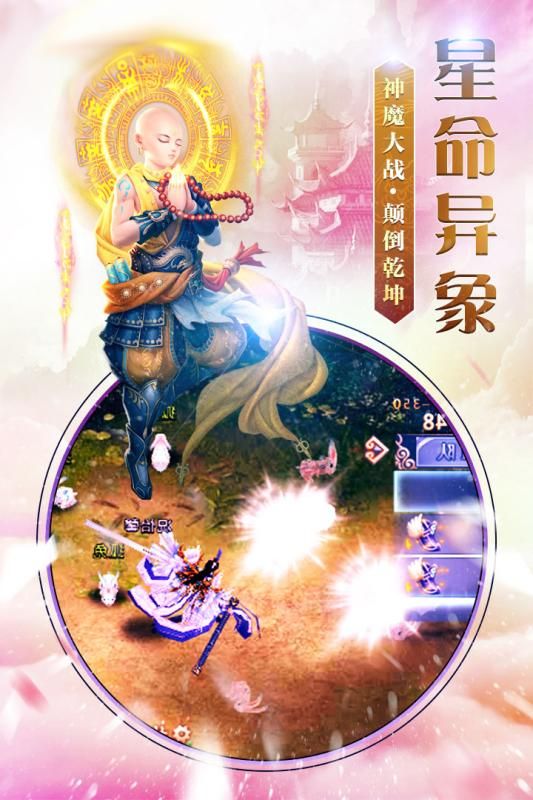 逆神手游最新版截圖4