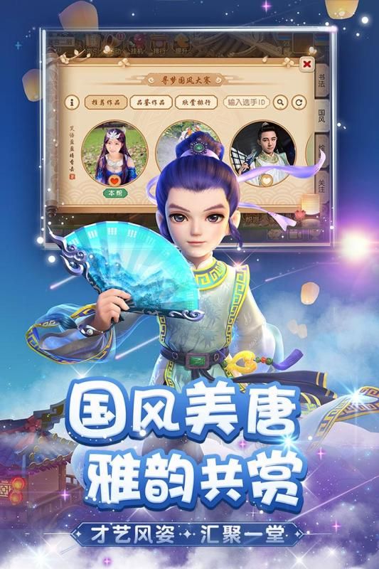 夢(mèng)幻寶閣游戲安卓下載正式版截圖2