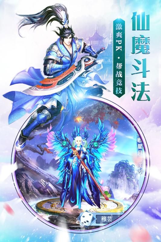 逆神手游最新版截圖2
