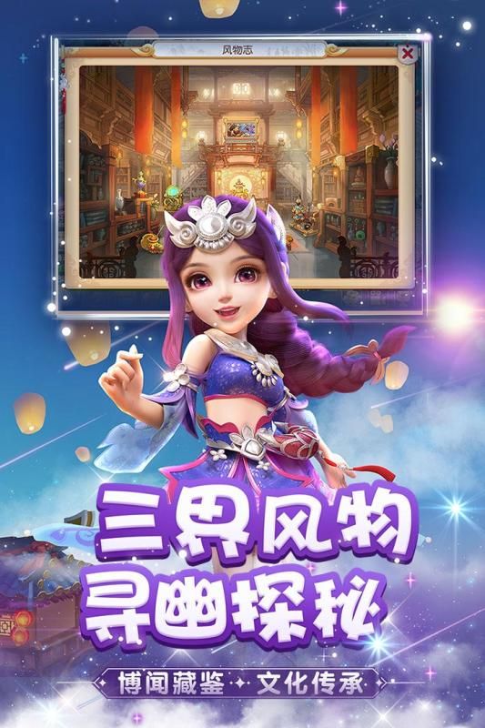 夢(mèng)幻寶閣游戲安卓下載正式版截圖3