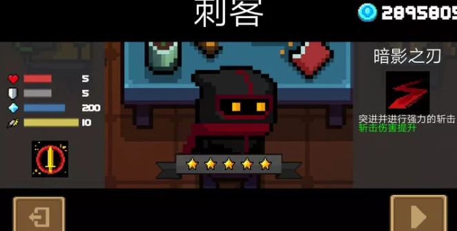 元氣騎士刺客攻略 在彈幕中穿梭而行