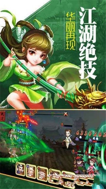 大夢(mèng)江湖手游下載手機(jī)游戲地址截圖1