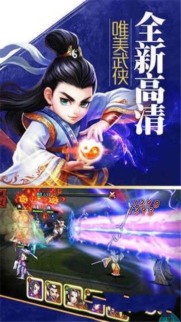 大夢(mèng)江湖手游下載手機(jī)游戲地址截圖4