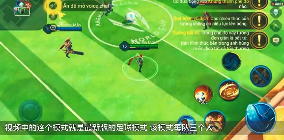 王者榮耀足球模式怎么玩 足球模式攻略
