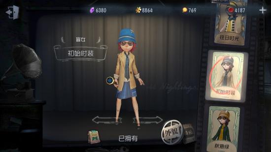 第五人格盲女敲杖怎么用 盲女什么時(shí)候敲地板