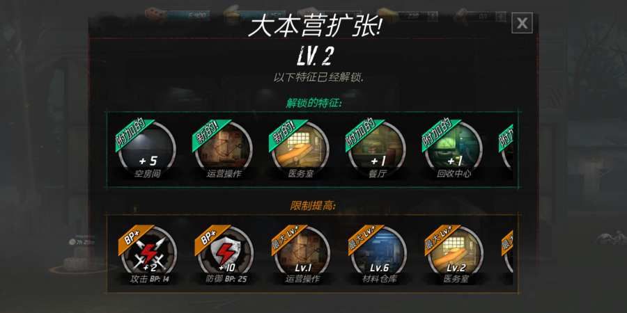 喪尸公寓安卓版手游中文版截圖4