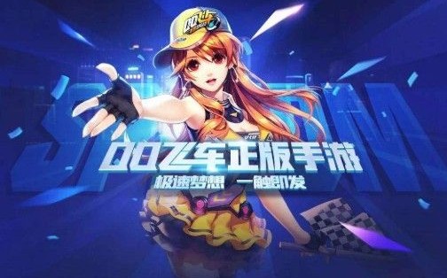 QQ飛車手游逆天鷹多少點(diǎn)券出？逆天鷹點(diǎn)劵價(jià)格分析