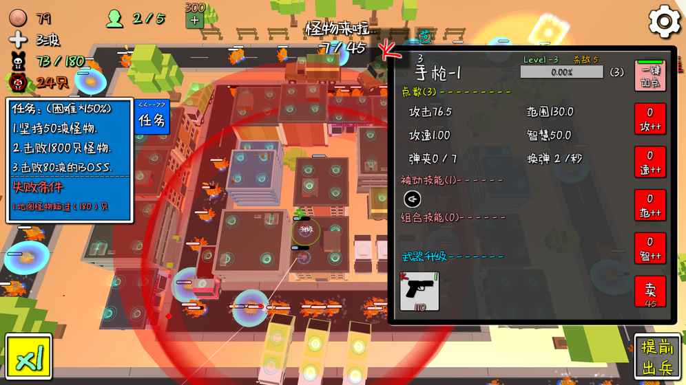 我的塔防怎么玩 我的塔防新手攻略
