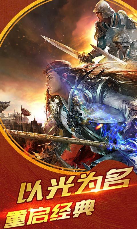 至尊戰(zhàn)神BT版手游滿V公益服截圖1