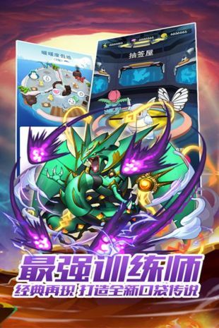 最強訓(xùn)練師手游最新版截圖5