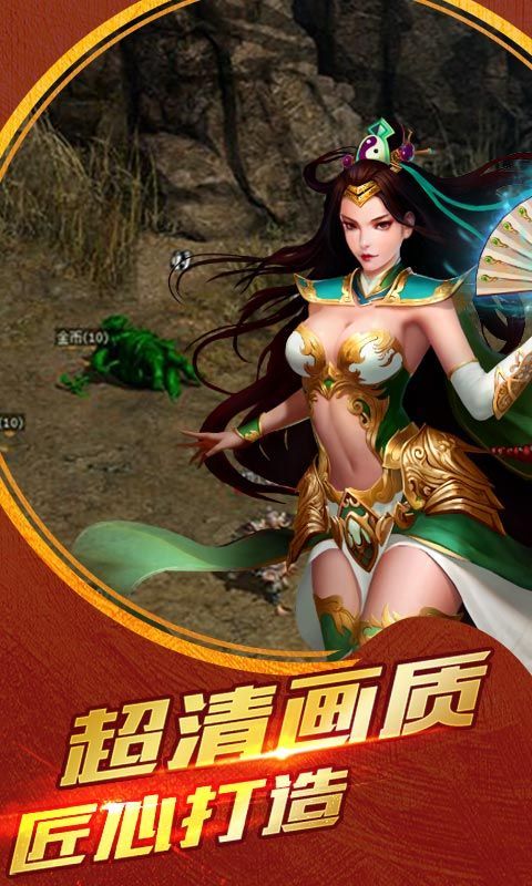 至尊戰(zhàn)神BT版手游滿V公益服截圖3