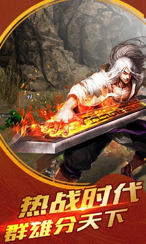 至尊戰(zhàn)神BT版手游滿V公益服截圖5