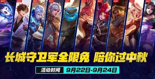 王者榮耀中秋專屬回城特效預覽：趙云兩款專屬特效即將上線