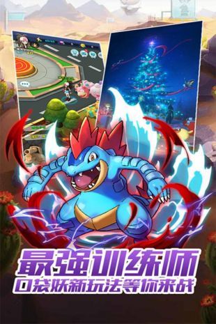 最強訓(xùn)練師手游最新版截圖1