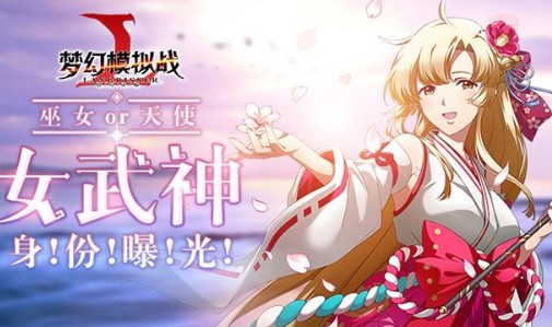 夢(mèng)幻模擬戰(zhàn)手游芙蕾雅陣容推薦：芙蕾雅最強(qiáng)陣容搭配推薦