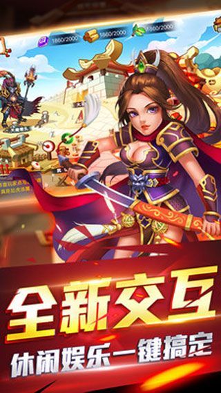 三國跑跑手游安卓最新版截圖5