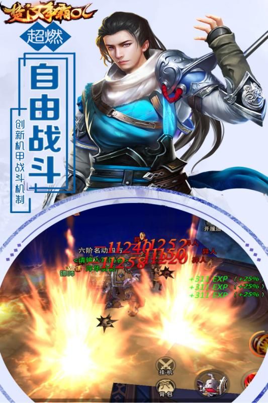 九游楚漢爭霸截圖4