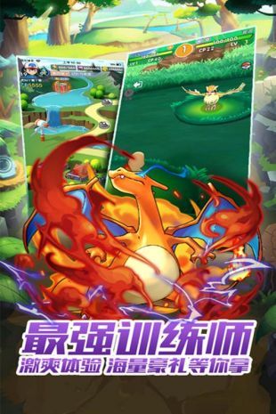 最強訓(xùn)練師手游最新版截圖4