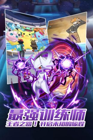 最強訓(xùn)練師手游最新版截圖2