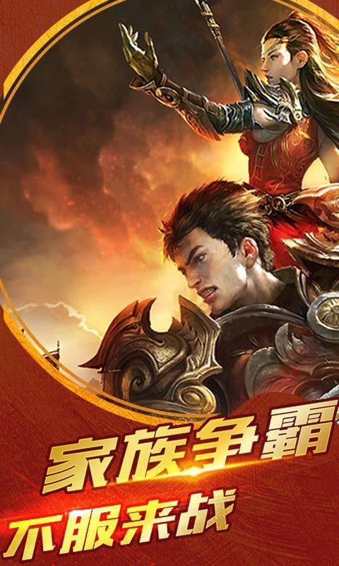 至尊戰(zhàn)神BT版手游滿V公益服截圖2