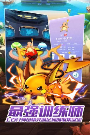 最強訓(xùn)練師手游最新版截圖3