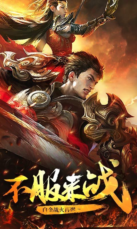 至尊戰(zhàn)神BT版手游滿V公益服截圖4