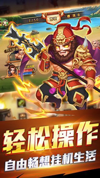 三國跑跑手游安卓最新版截圖3