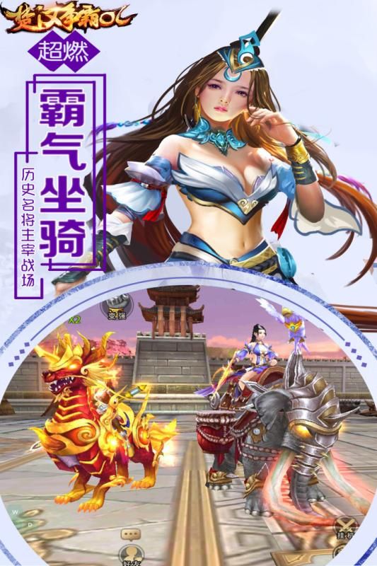 九游楚漢爭霸截圖3