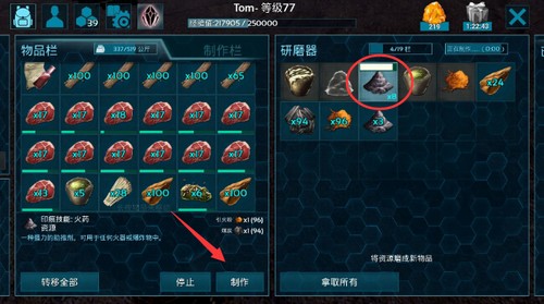 方舟生存進(jìn)化火藥怎么得
