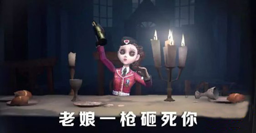 第五人格空軍