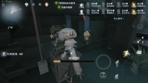 第五人格魔術師