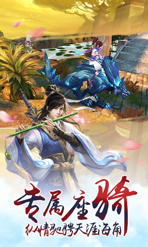 妖靈世界游戲安卓正式版截圖3